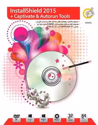 نرم افزار ویندوز installshield 2015   captivate   Autorun tools