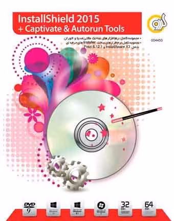 نرم افزار ویندوز installshield 2015   captivate   Autorun tools