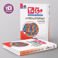 موج 20 هویت اجتماعی دوازدهم نشر الگو