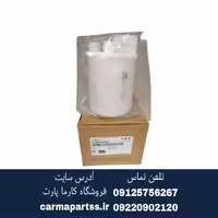 صافی بنزین سراتو اصلی