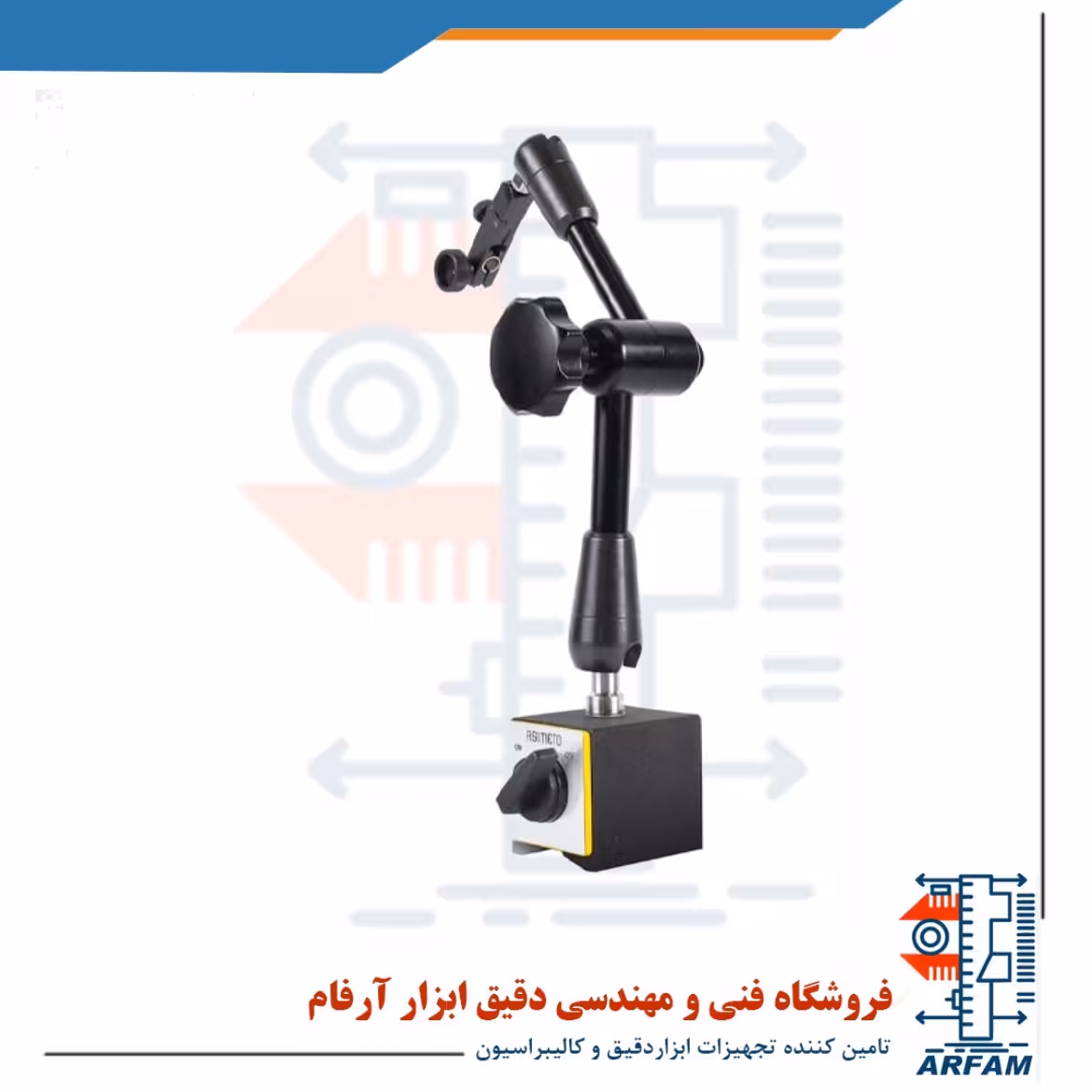 پایه ساعت اندیکاتور آسیمتو هیدرولیکی مگنتی مدل 0-01-603
