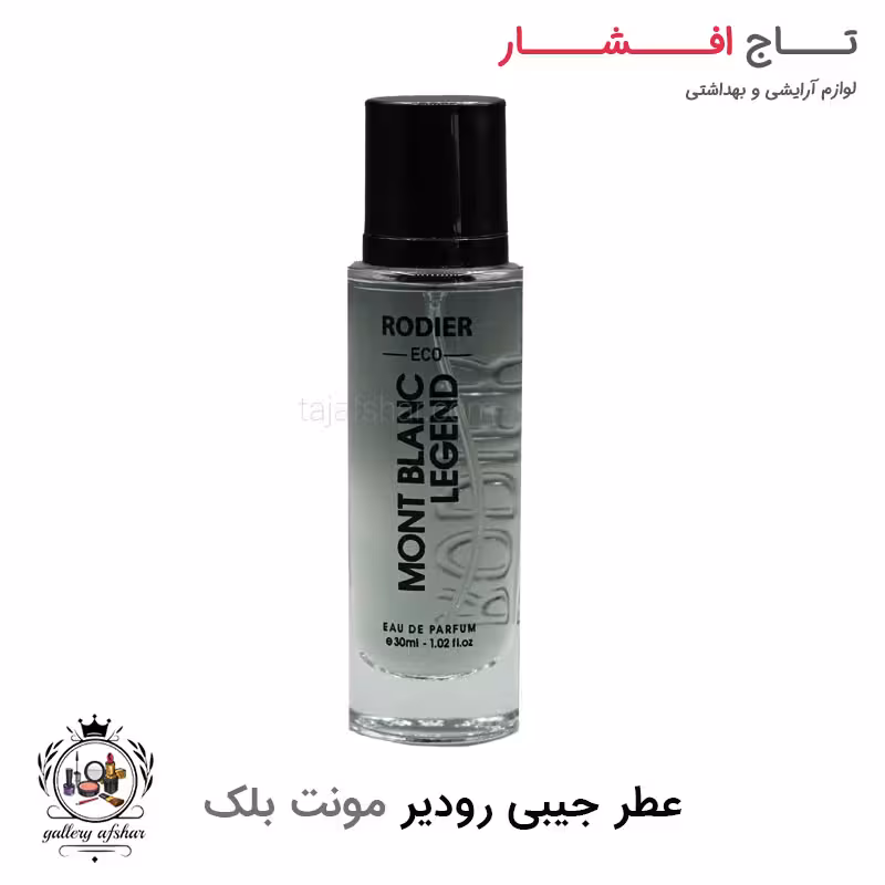 ادکلن جیبی مونت بلک لجند رودیر
