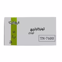کارتریج تونر لیزری مشکی ایرانیکا برادر مدل TN-7600(با ضمانت و گارانتی)