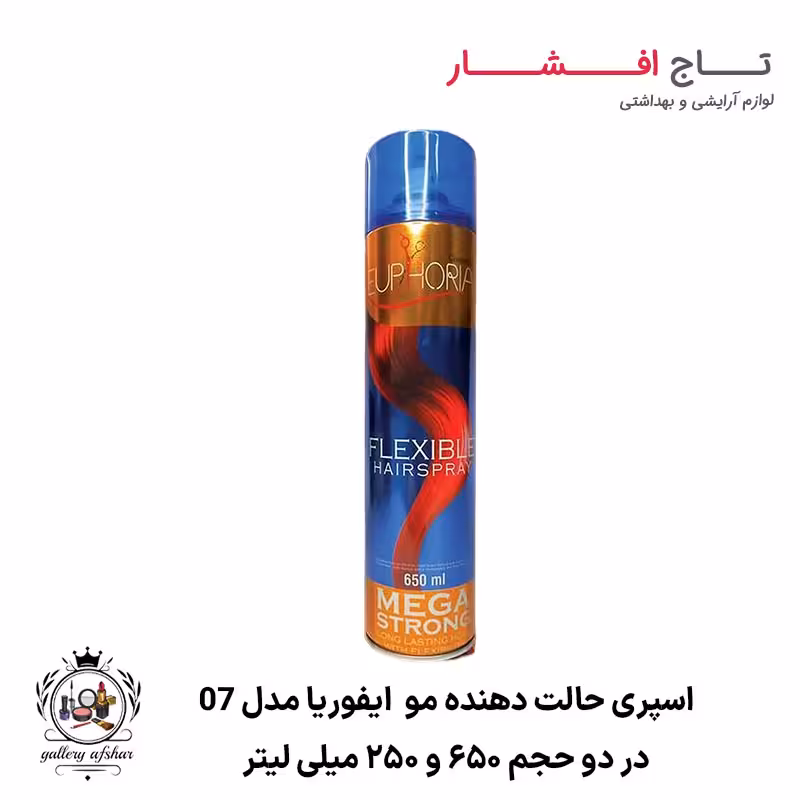 اسپری حالت دهنده مو ایفوریا شماره 7 (بزرگ   کوچک) – تافت مو