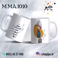 ماگ روز مهندس M_MA_1010