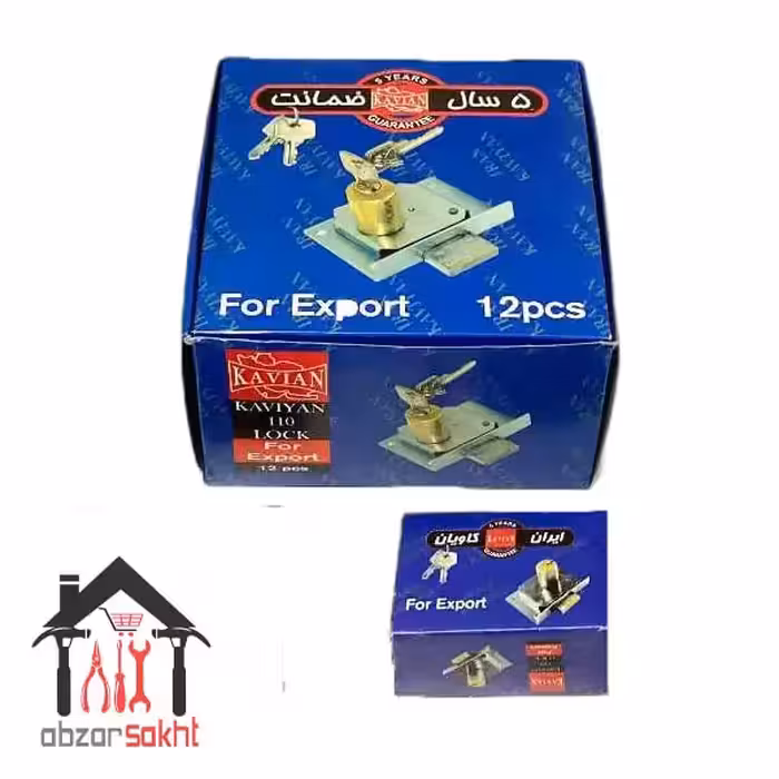 قفل کمدی کاویان دو پله