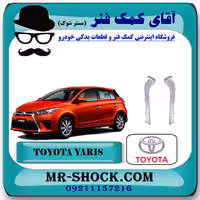 زه کنار جلو پنجره تویوتا یاریس 2014-2016 هاچبک برند اصلی تویوتا جنیون با تضمین اصالت