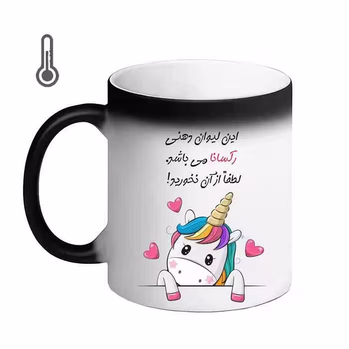 خرید ماگ-لیوان حرارتی  لیوان شخصی  رکسانا 11