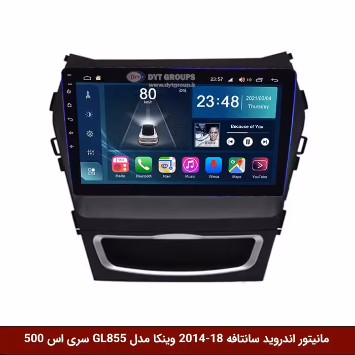 مانیتور اندروید سانتافه 18-2014 برند وینکا مدل Winca GL855 سری S500