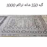 گبه ماشینی..،