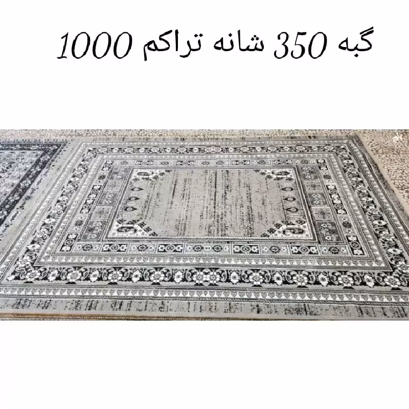 گبه ماشینی..،
