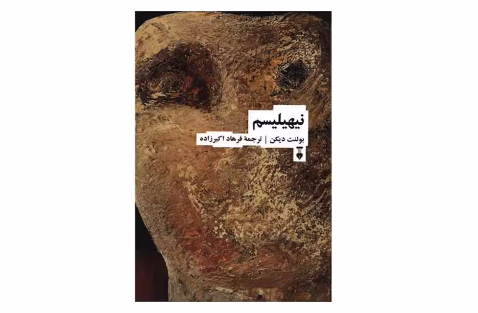 نیهیلیسم – بولنت دیکن – فرهاد اکبرزاده – نشر نو