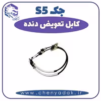 کابل تعویض دنده جک S5