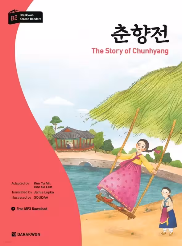 آموزش کره ای با داستان | کتاب کره ای Darakwon Korean Readers – The Story of Chunhyang