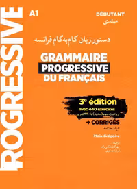 خرید کتاب دستور زبان گام به گام فرانسوی بر اساس Grammaire progressive du francais A1 Debutant 3e Edition