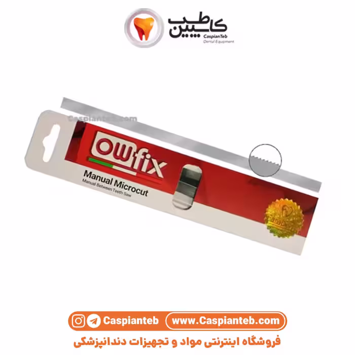 مشخصات، قیمت و خرید اره نواری بین دندانی کامپوزیت Owfix