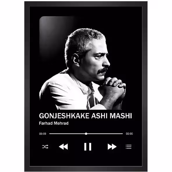 تابلو موزیکال فرهاد (سایز 20.25)