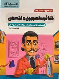 خلاقیت تصویری و تجسمی  اخوان