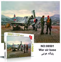 پازل 1000 تکه شادو shadow طرح پایگاه هوایی