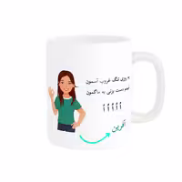 خرید ماگ-لیوان   لیوان شخصی  آفرین کد 010192