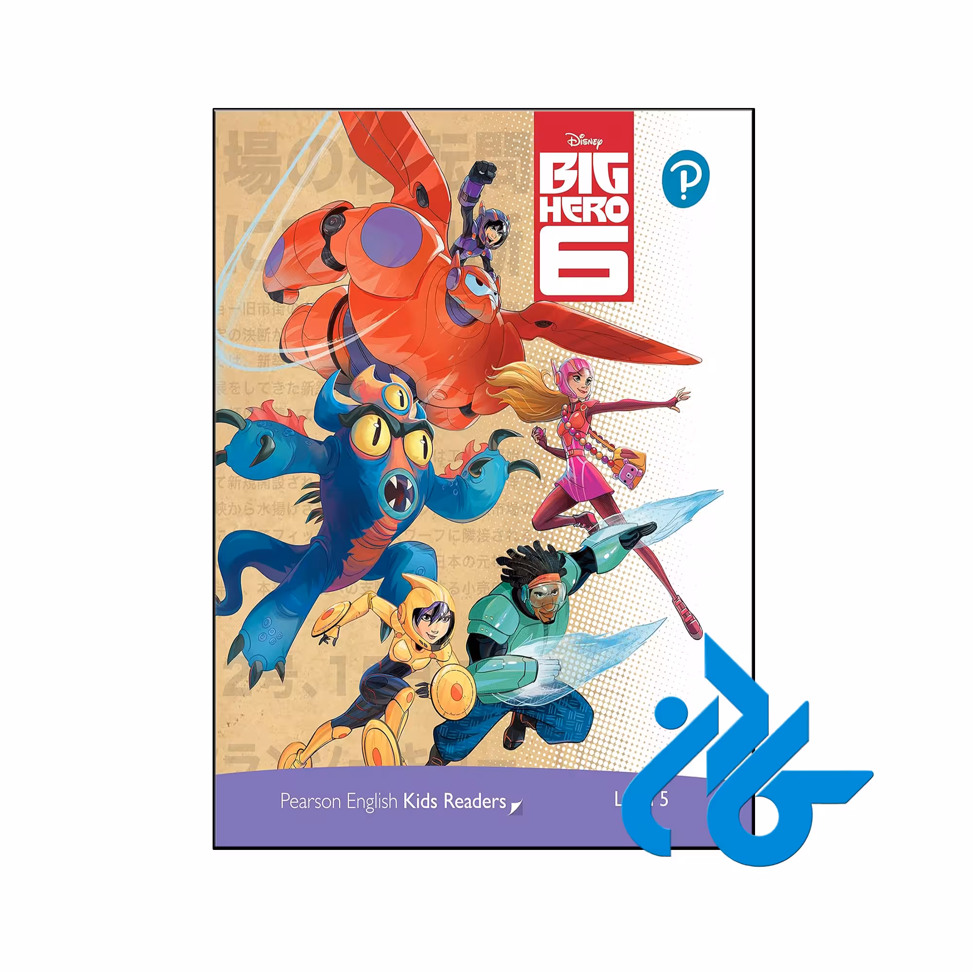 کتاب داستان Disney Kids Readers Level 5 Big Hero 6