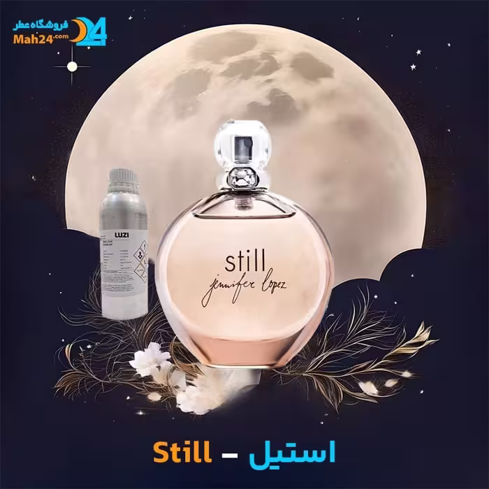 عطر خالص استیل جنیفر لوپز مدل Jennifer Lopez Still
