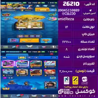 اکانت کلش رویال لول 14 تعداد کارت مکس 1 تعداد جم 1418 تغییرنام رایگان کد 26210