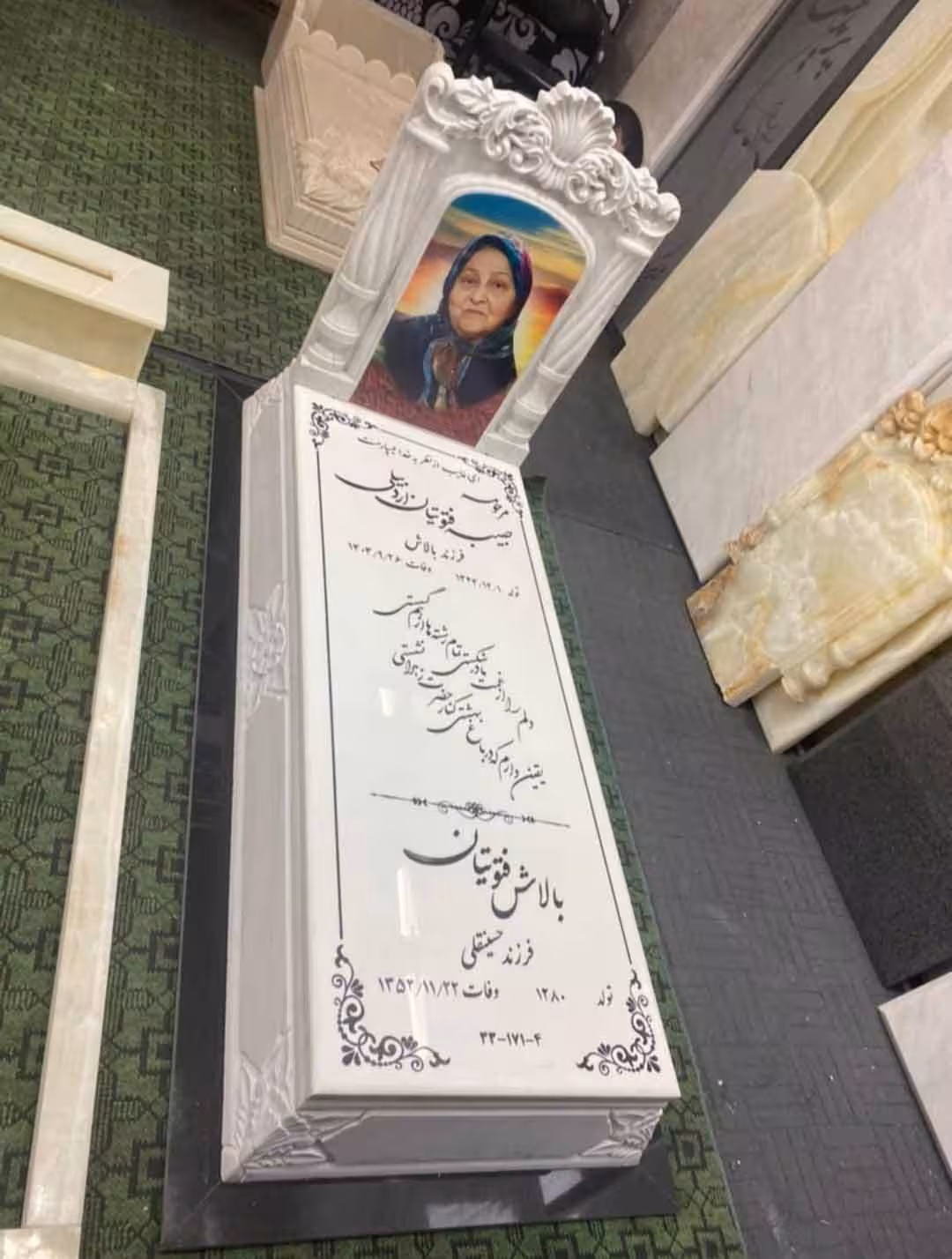 سنگ مزار نانو ، لاکچری کد 15