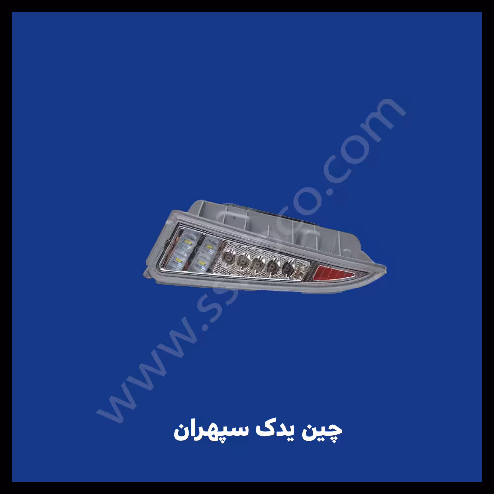 چراغ روی گلگیر عقب  آریو