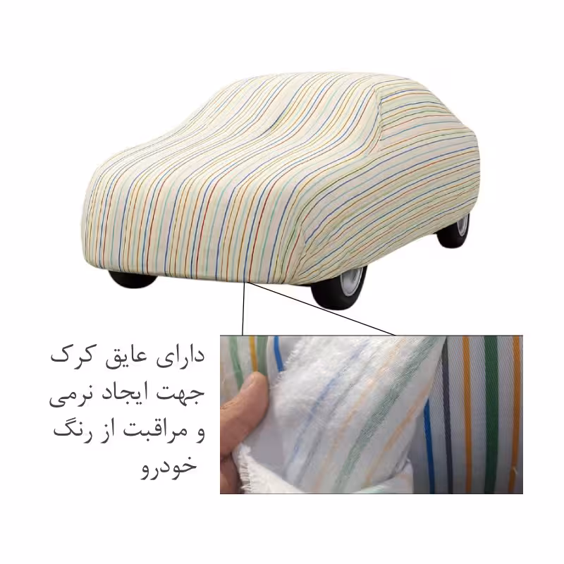 چادر خودرو مزدا 3 نخ پنبه پشت کرک محافظ رنگ بدنه ماشین مدل SC04