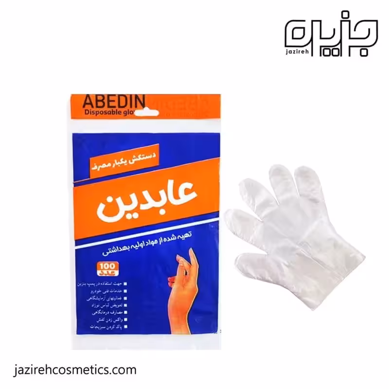 دستكش يكبار مصرف فريزري عابدين