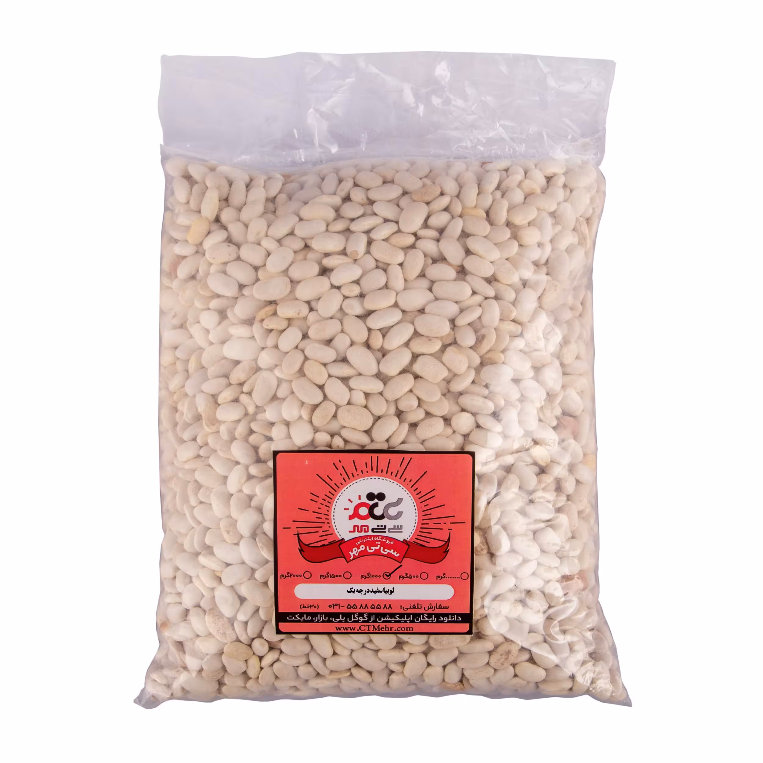 لوبیا سفید فله درجه یک 1000 گرمی