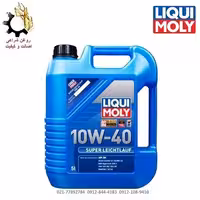 روغن موتور 10W-40 لیکومولی Super Leichtlauf SN حجم 5 لیتر