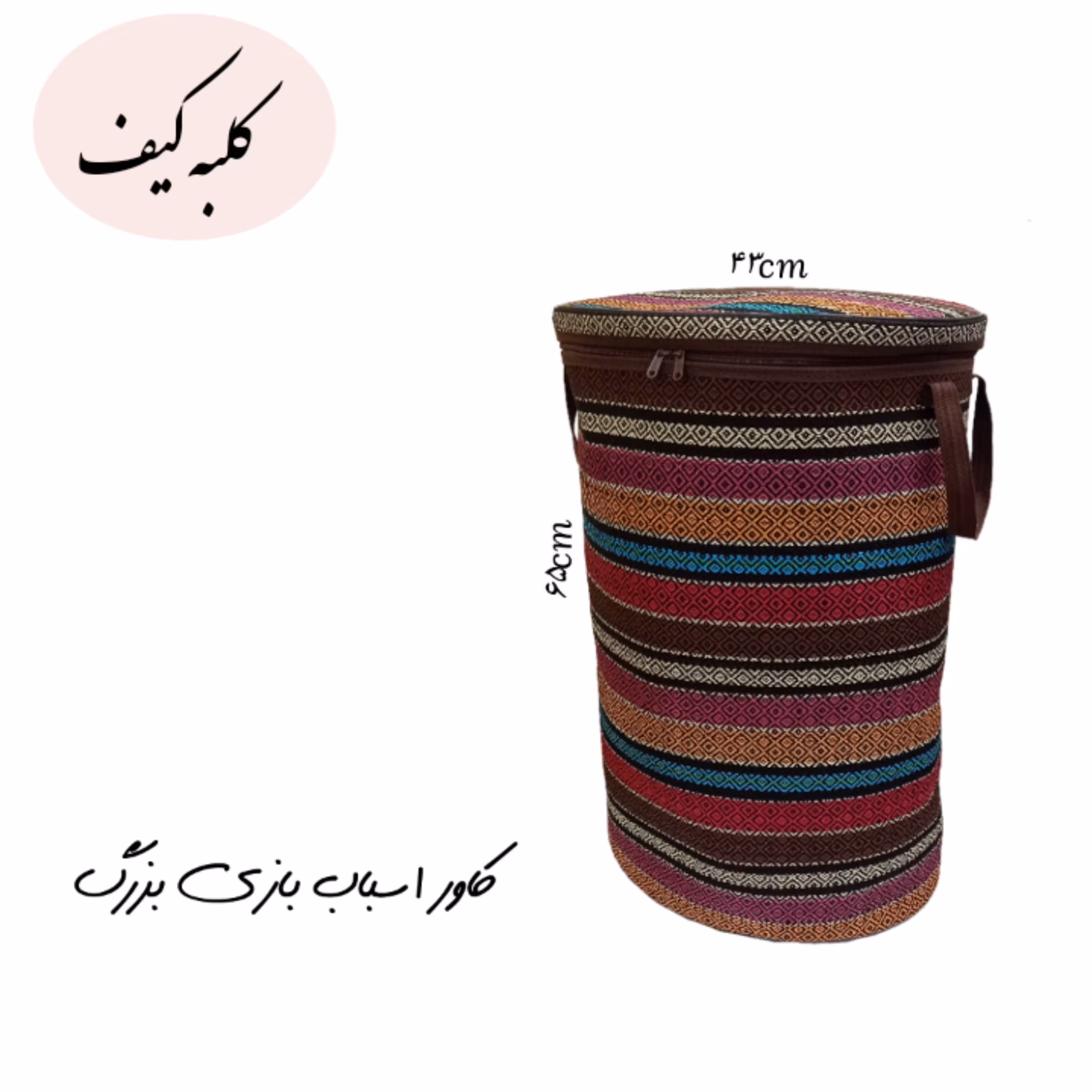 کاور اسباب بازی بزرگ طرح گلدار