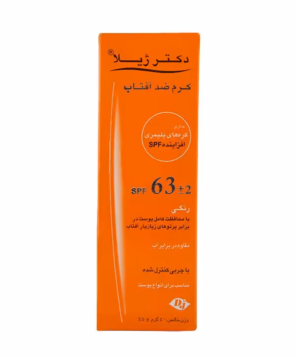 کرم ضد آفتاب SPF63 رنگی دکتر ژیلا (انواع پوست)