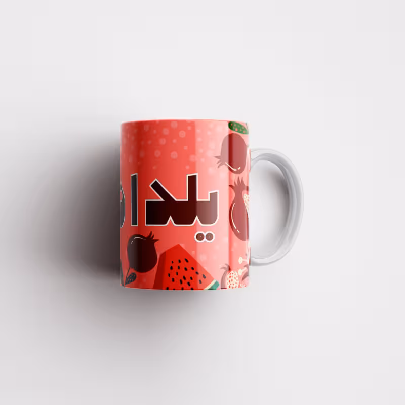 خرید ماگ-لیوان  یلدا مبارک کد MK001