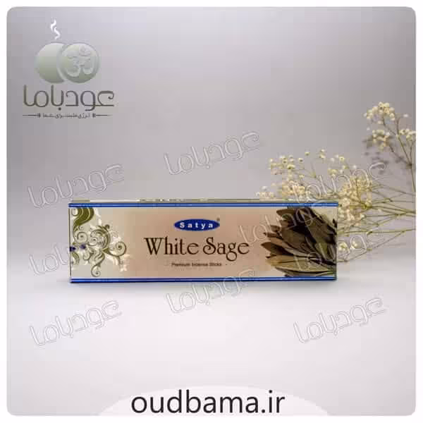 عود دستساز مریم گلی WHITE SAGE ( ساتیا SATYA )