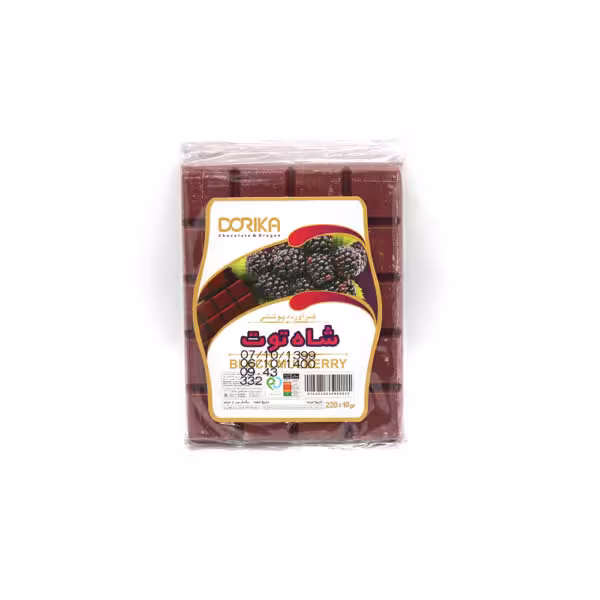 شکلات تخته ای شاه توت دریکا