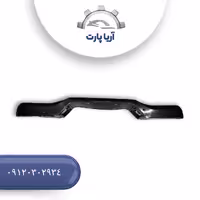 سپر عقب پایینی فوتون G7