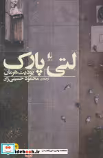 قیمت و خرید کتاب ادبیات امروز مجموعه داستان57 | ایده بوک