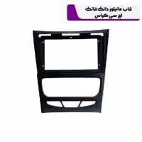 قاب مانیتور خودرو اچ سی کراس