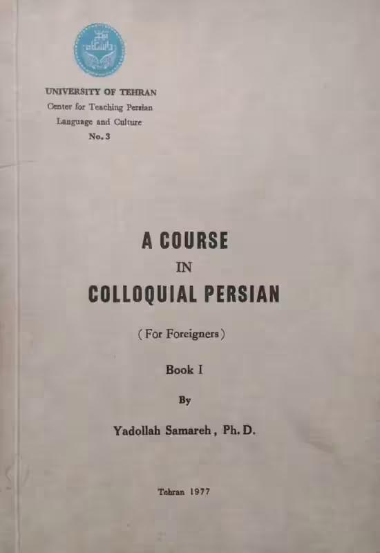 A Course in Colloquial Persian(Book 1) | Yadollah Samareh