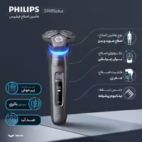 ماشین اصلاح موی صورت و بدن فیلیپس مدل S9985plus به‌همراه خط زن، اصلاح به صورت صفر زن، استفاده به صورت خشک و مرطوب، ضد آب، منبع انرژی باتری، تکنولوژی اصلاح به صورت برش چرخشی، به‌همراه کیف