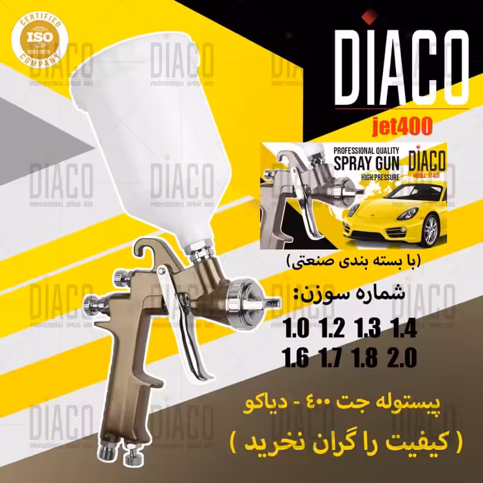 پیستوله سه تنظیم حرفه ای طرح قدیم JET400