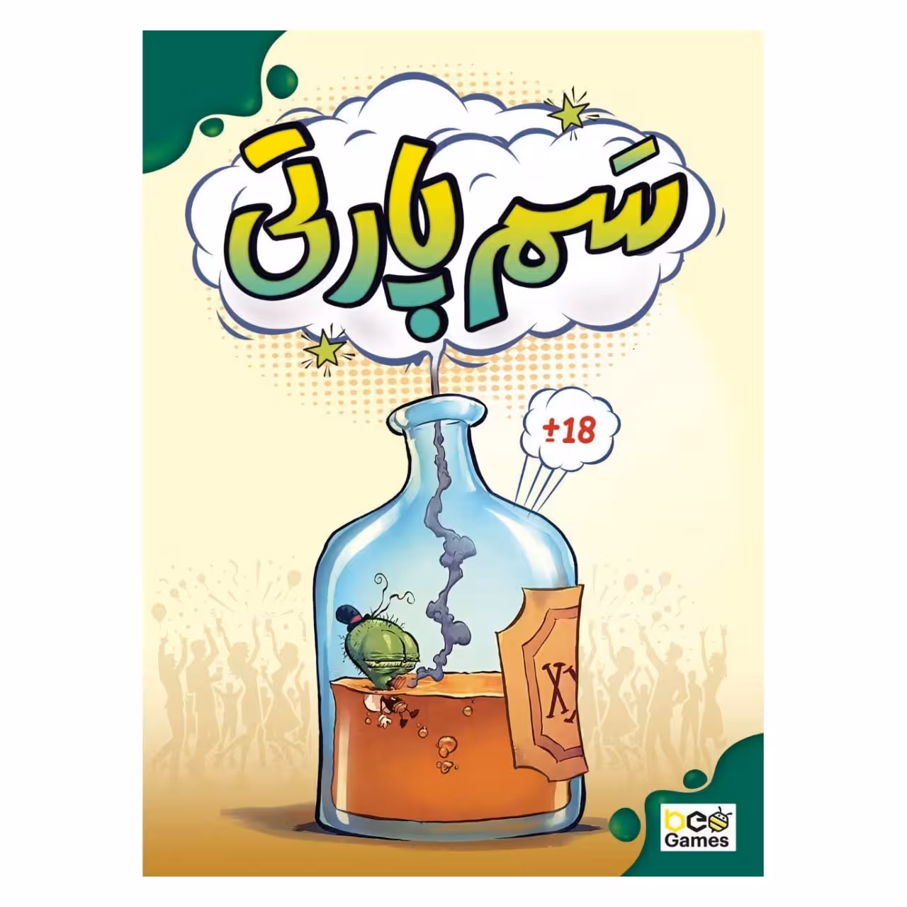 بازی بی گیمز مدل سم پارتی