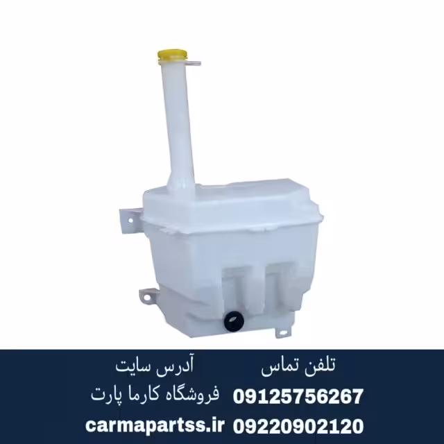 مخزن شیشه شور شاهین