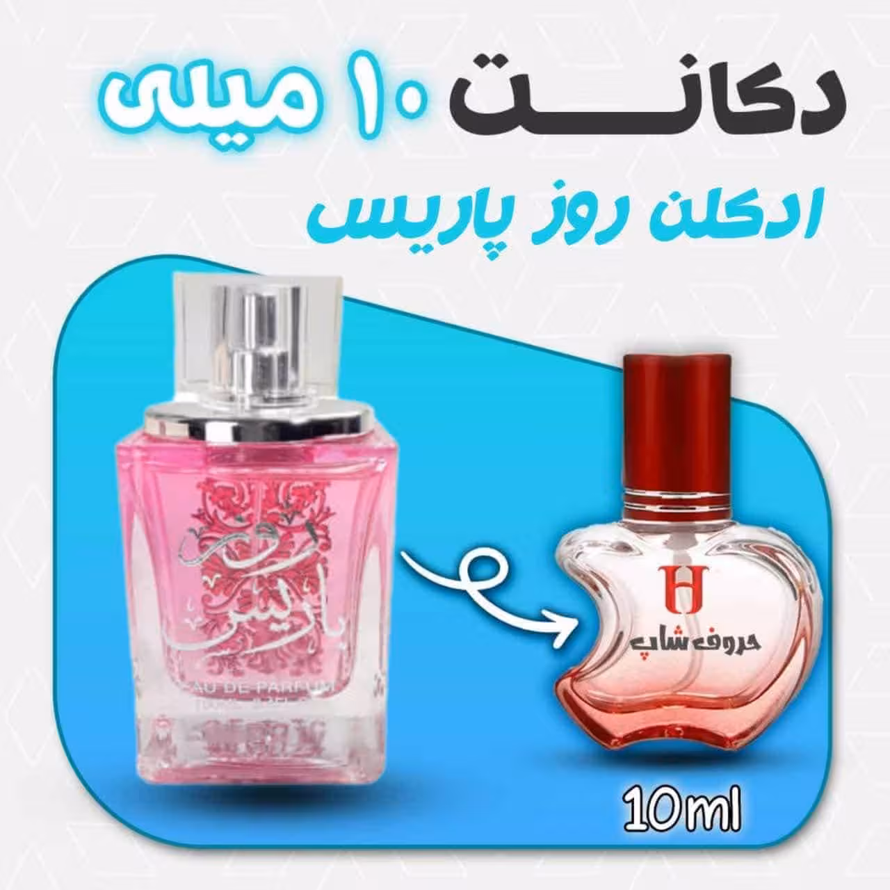 دکانت ادکلن روز پاریس برند ارض الزعفران امارات rose paris