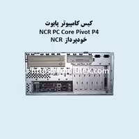 کیس کامپیوتر و قطعات سخت افزاری کامپیوتر خودپرداز NCR