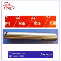 شفت دنده عقب تراکتور فرگوسن مدل 285.399