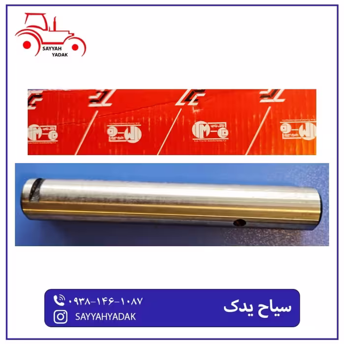 شفت دنده عقب تراکتور فرگوسن مدل 285.399